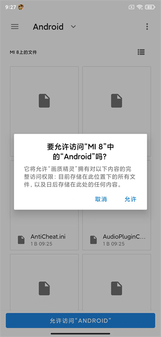 画质精灵