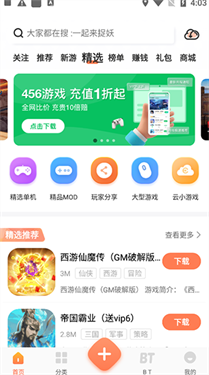 骑士助手app