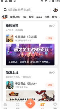 骑士助手app