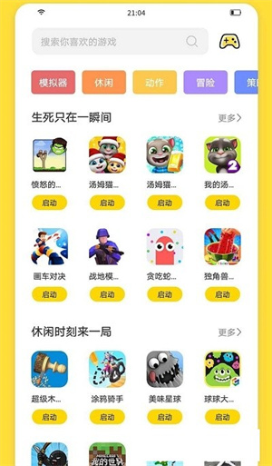 闪玩2024