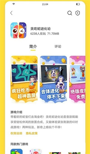 闪玩2024