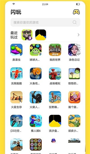 闪玩2024