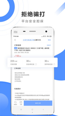 代练通2023