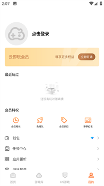 云即玩下载v2.0.9