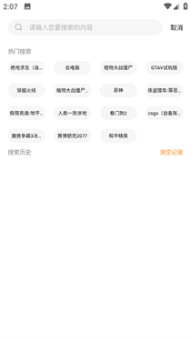 云即玩下载v2.0.9