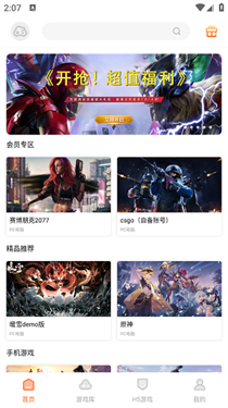 云即玩下载v2.0.9