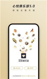 心悦俱乐部2023