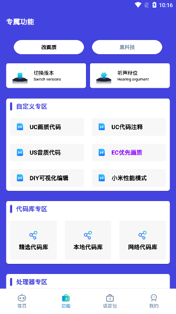 小也画质助手2023