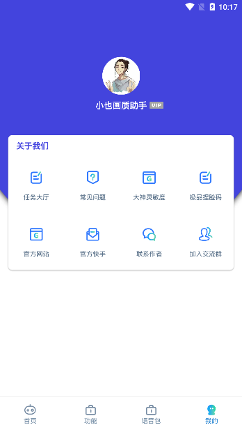小也画质助手2023
