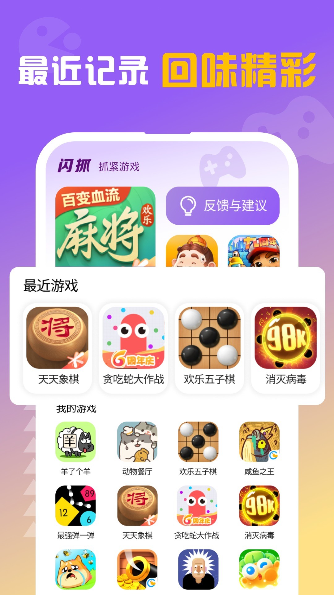 闪抓app