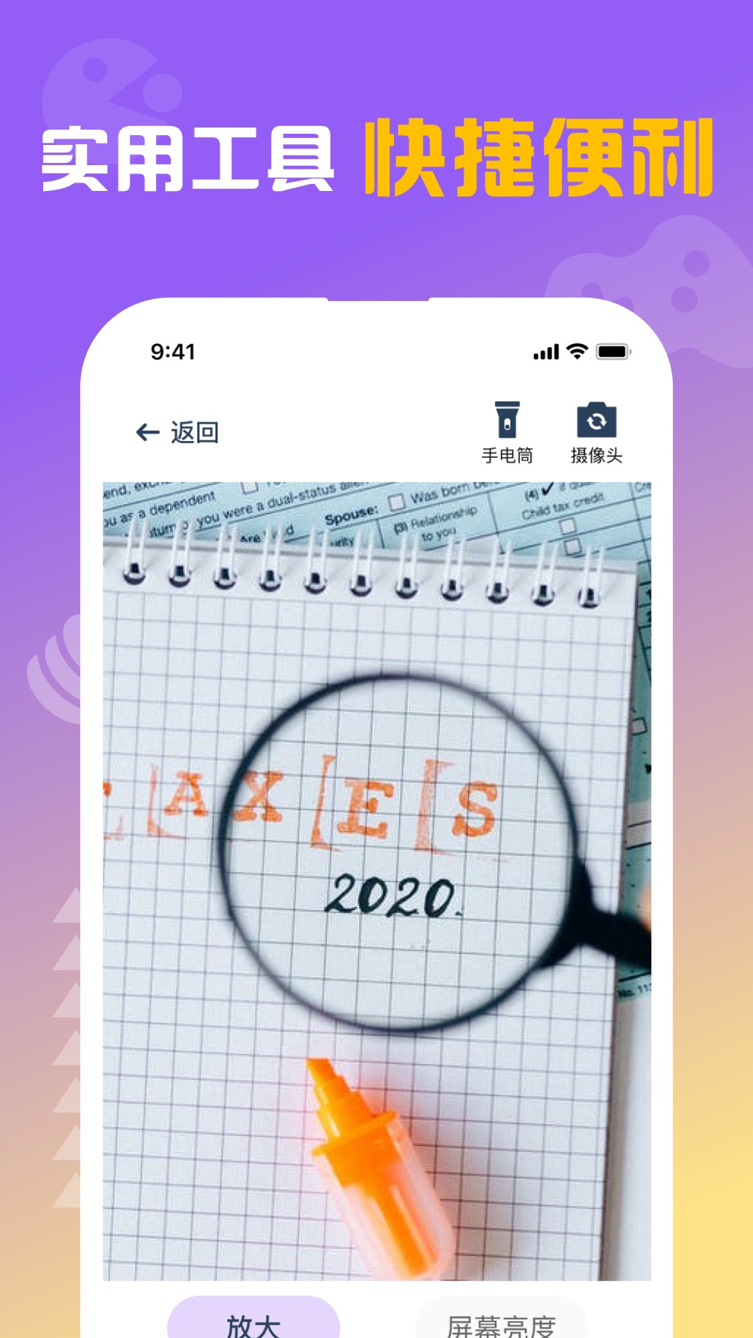 闪抓app