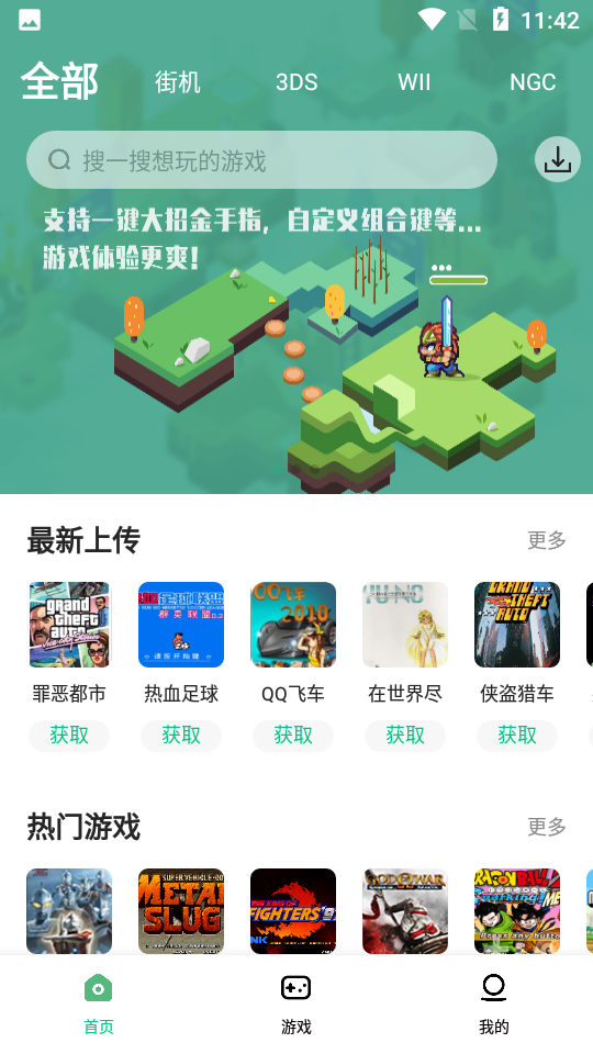 小马模拟器中文版