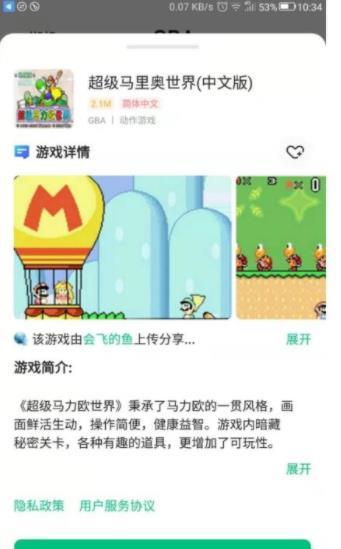 小马模拟器中文版