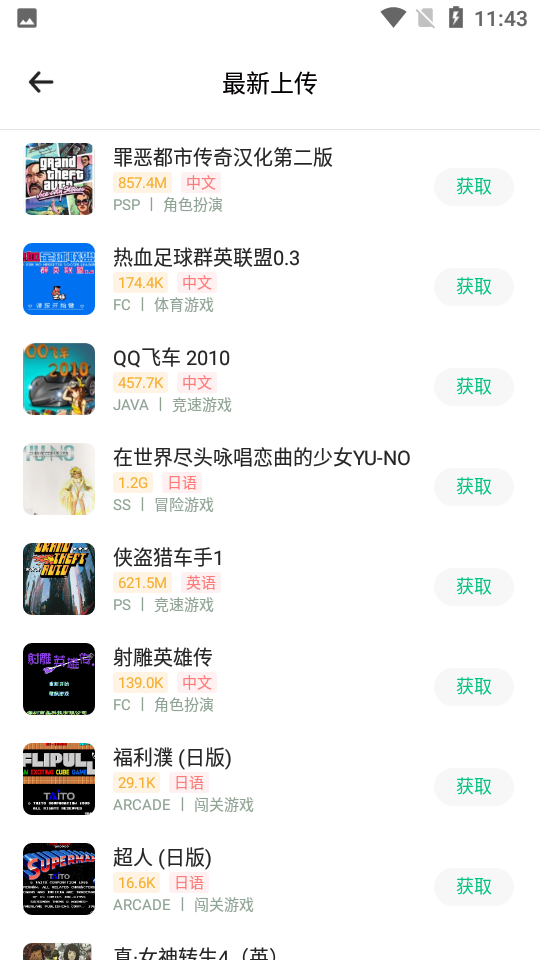 小马模拟器中文版
