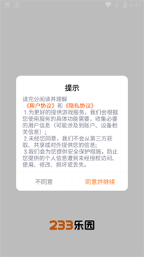 233游戏乐园2024