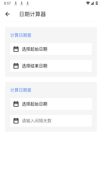 简易享宝盒