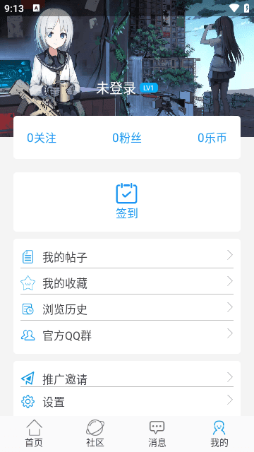 乐玩社区