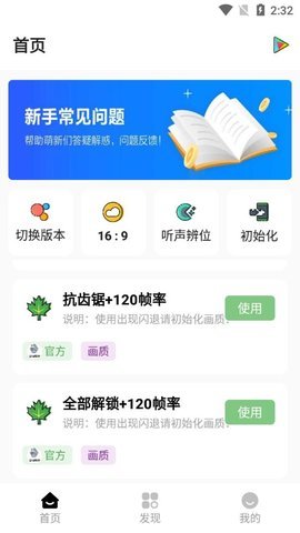 LX画质助手2023