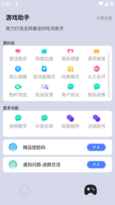 画质大师2023