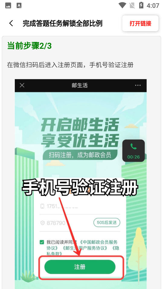 比例助手修改器