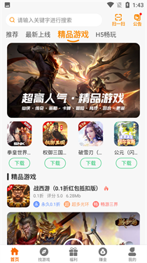诺游