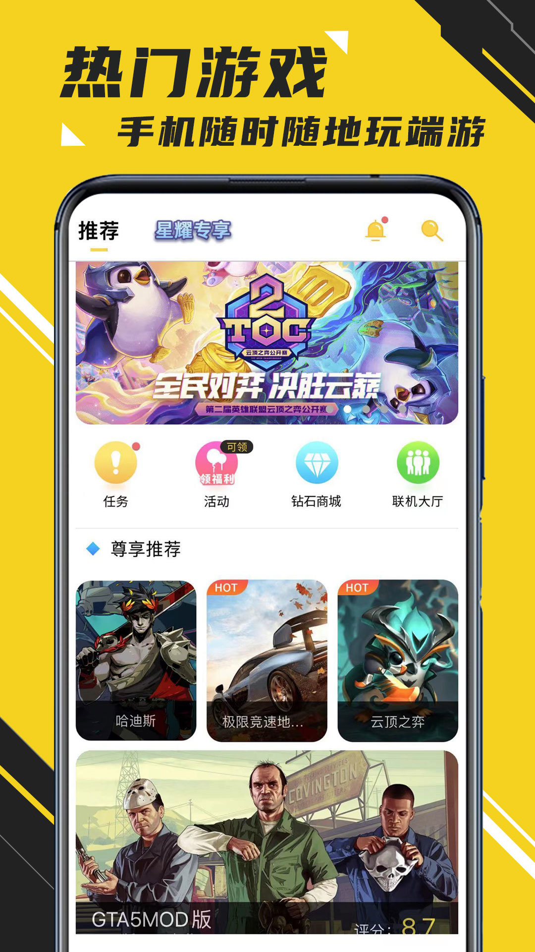 蘑菇云游2023