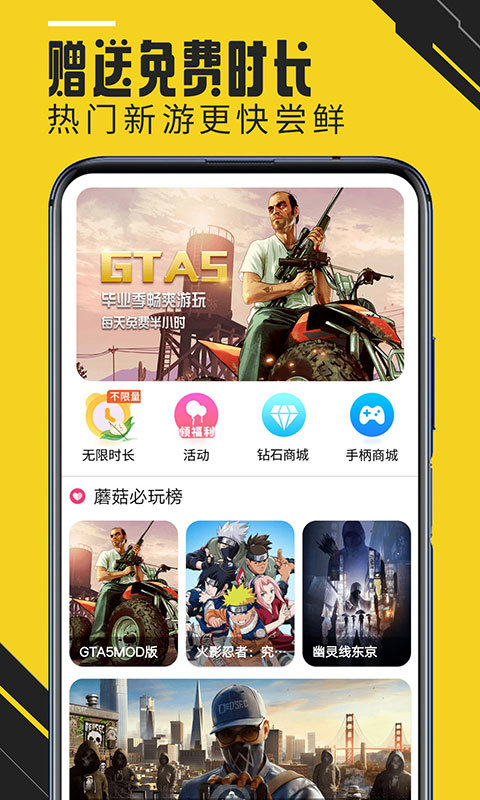 蘑菇云游2023