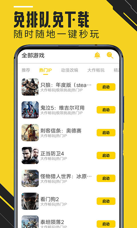 蘑菇云游2023