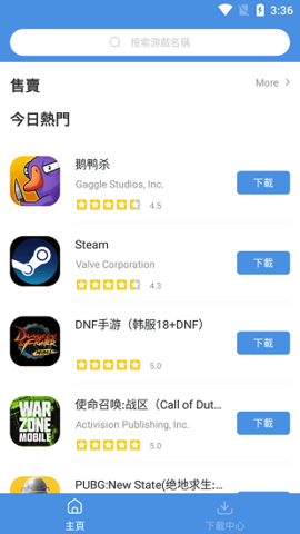 gamestoday官网版