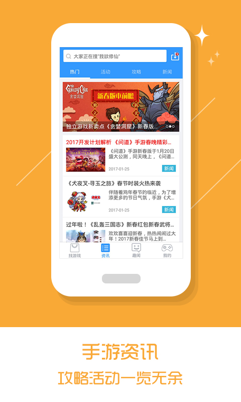 乐玩游戏免费版