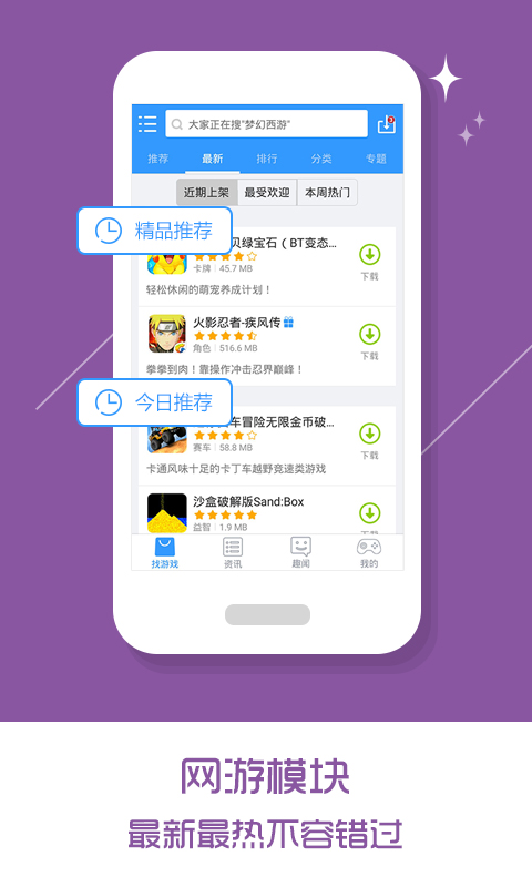 乐玩游戏免费版
