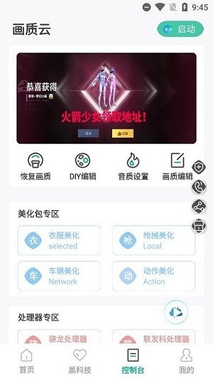 画质云免费版
