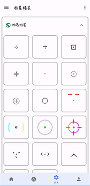 准星助手免费版