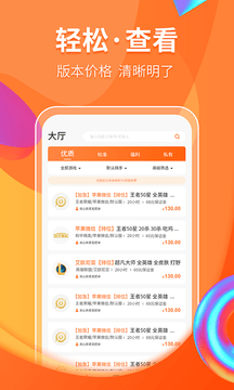 代练丸子官方版