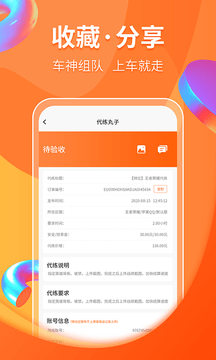 代练丸子官方版