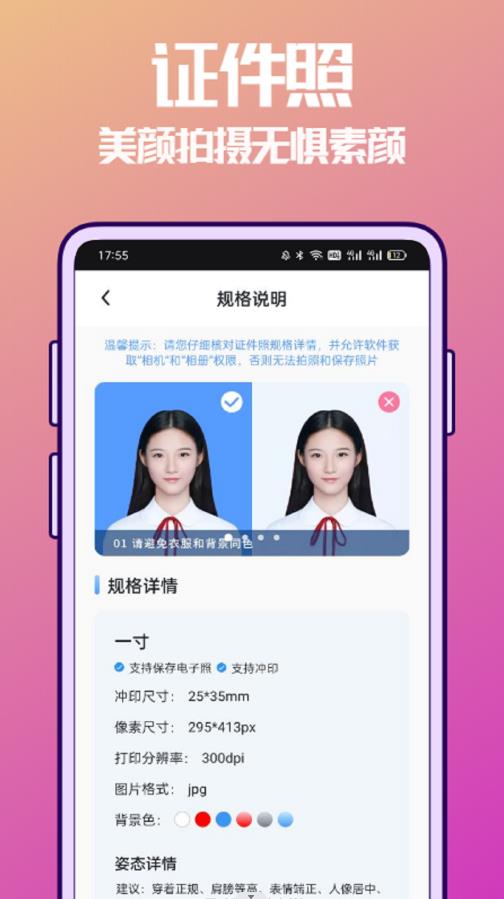 抠图兔手机版