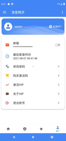 准星精灵2023