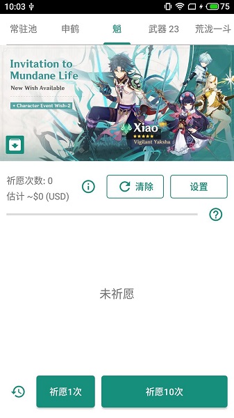 原神抽卡模拟器2023