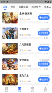 晓飞工具箱官方版