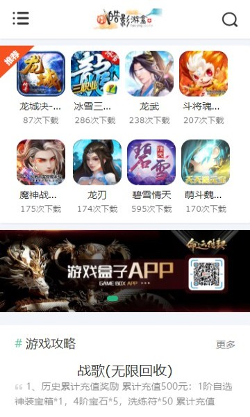 皓影游盒手机版