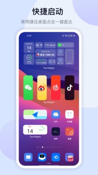 灵动坞app