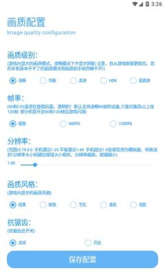 殇痕画质助手2023