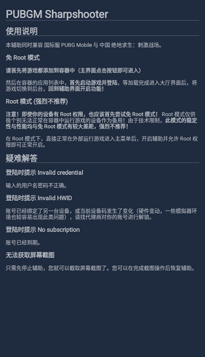 鸡腿辅助手机版