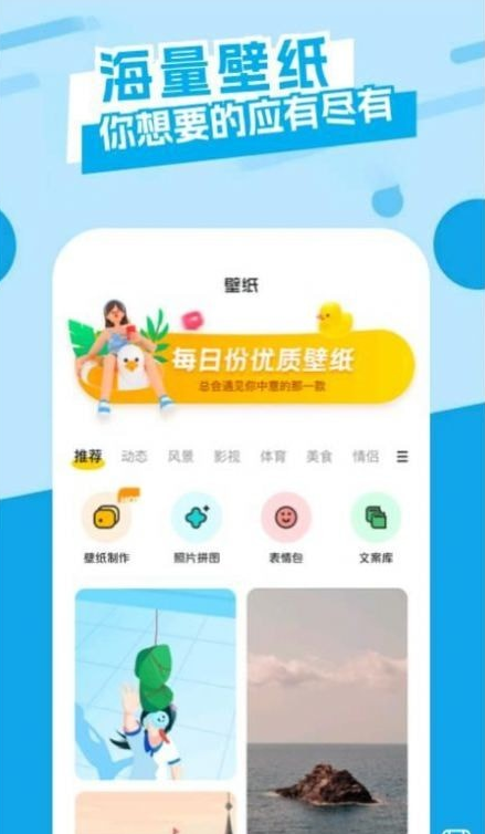 唯美桌面主题壁纸安卓版