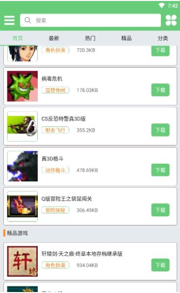 指小游官网版