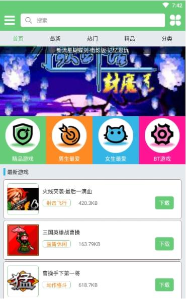 指小游官网版