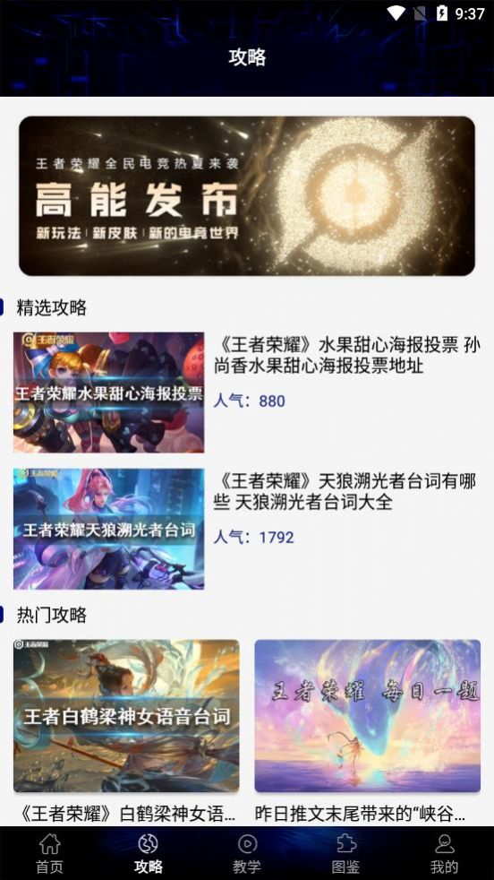 贵族训练营软件