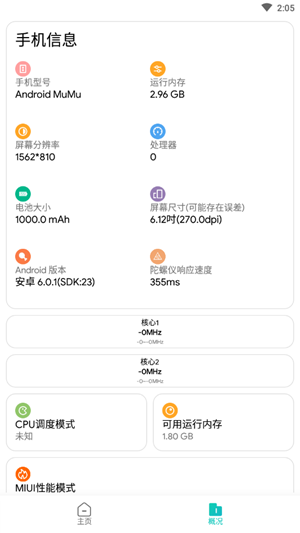 极光画质助手免费版