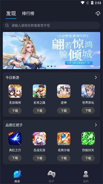 逐鹿助手2023