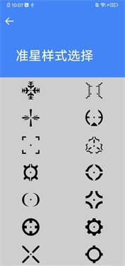 准星大师手机版